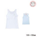ガールズ タンクトップ 胸二重タイプ 130cm-165cm 【はこぽす対応商品】