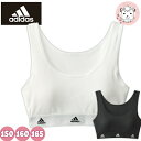 グンゼ アディダス ブラジャー 150cm/160cm/165cm | ノンワイヤー 女の子 レディース ジュニア ポリエステル ハーフトップ スポーツブラ 下...