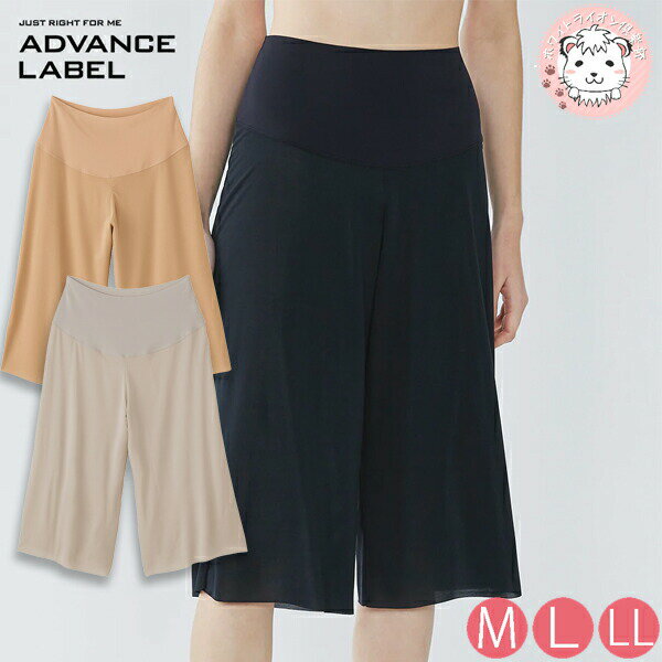 グンゼ アドバンスレーベル ロングフレアパンツ カットオフ M/L/LL | ドライ レディース ポリエステル スカート下 ペチコート インナー 下着 肌着 M...