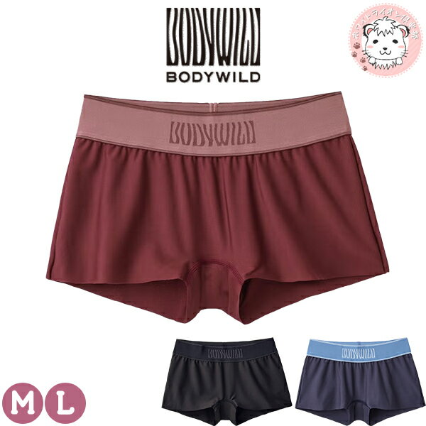 グンゼボディワイルドボクサーパンツ...