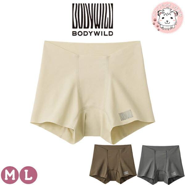 グンゼボディワイルドボクサーパンツ...