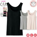 グンゼ CFA タンクトップ カットオフ 胸カップ付 M/L/LL | 綿混 ひびきにくい ストレッチ レディース 綿 カップ付タンクトップ 下着 肌着 インナ...