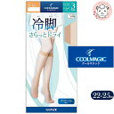 グンゼ クールマジック 冷脚 ショートストッキング 3足組 ひざ下丈 つま先ヌード 伝線しにくい 22-25cm | ドライタッチ 春夏 レディース ナイロン パンスト 下着 肌着 インナー CGS834 GUNZE COOLMAGIC
