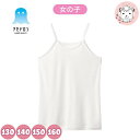 グンゼ クールマジック アセドロン 吸汗速乾 抗菌防臭 キャミソール 女の子用 キッズ ジュニア ポリエステル MCK4165 130cm-160cm インナー 肌着 GUNZE COOLMAGIC(4)