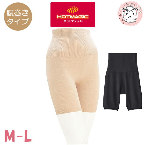 グンゼ ホットマジック オーバーパ