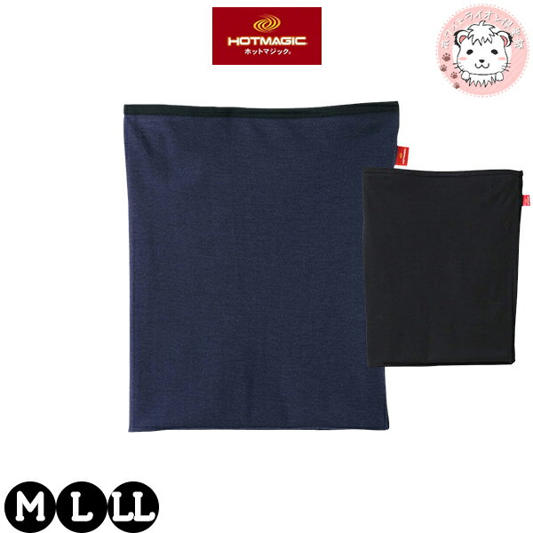 グンゼ ホットマジック やみつき柔らか 吸湿発熱 抗菌防臭 軽量保温 メンズ アクリル MH1970B M/L/LL 腹巻 インナー 下着 アンダーウェア GUNZE HOTMAGICのサムネイル