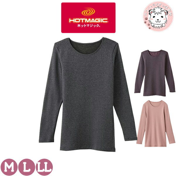 【アウトレット】長袖 インナーシャツ レディース グンゼ ホットマジック 寒さしらず スーパーストレッチ 8分袖インナー MH5646N 日本製 M/L/LL ...