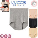 グンゼ いいここち ひびきにくい ショーツ ローレッグ カットオフ M/L/LL | 股上超深め レディース 綿 フルショーツ パンツ 下着 肌着 インナー HZ5172 GUNZE