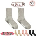 グンゼ 快適工房 靴下 ショート丈 抗菌防臭 履口ゆったり 22-24cm | シニア向け 足底パイル 足底滑り止め付き リブ柄 綿混 綿 レディース ソックス...