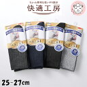 グンゼ 快適工房 靴下 クルー丈 綿高混率ソックス 抗菌防臭 25-27cm | 綿混 履口ゆったり 無地 メンズ 綿 肌着 ソックス GQW201 GUNZE(4)