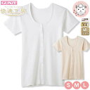 グンゼ 快適工房 三分袖 前あき ボタン付シャツ 綿100% 抗菌防臭 S/M/L | 脇縫いなし 前開き 無地 レディース 綿 半袖 下着 肌着 インナー K...