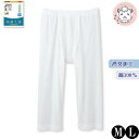 グンゼ 快適工房 半ズボン下 消臭 綿100% 前あき M/L | 腰ゴム取替可 涼風綿 春夏 メンズ 綿 ステテコ 下着 肌着 インナー KQ6407 GUNZE