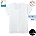 グンゼ 快適工房 前開きシャツ 半袖 クレープ 消臭 綿100% LL | 春夏 無地 メンズ 綿 下着 肌着 インナー KQ6506 GUNZE