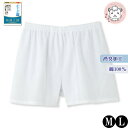 グンゼ 快適工房 トランクス クレープ 消臭 綿100% 前とじ M/L | 春夏 無地 メンズ 綿 下着 肌着 インナー KQ6590 GUNZE