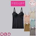 グンゼ キレイラボ ブラキャミソール Fitte カットオフ 胸カップ付 M/L/LL | 綿混 洗濯タグなし 無地 レディース 綿 キャミソール 下着 肌着 ...