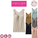 グンゼ キレイラボ ブラタンクトップ Fitte カットオフ 胸カップ付 M/L/LL | 綿混 洗濯タグなし 無地 レディース 綿 タンクトップ 下着 肌着 インナー KB3058N/K GUNZE KIREILABO
