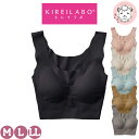 グンゼ キレイラボ ブラジャー Fitte 完全無縫製 カットオフ 胸カップ付 M/L/LL | 綿混 洗濯タグなし 縫い目なし 無地 レディース 綿 ハーフト...