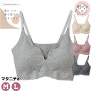 グンゼ キレイラボ マタニティ カットオフ 胸カップ付 保湿 洗濯タグなし 綿混 レディース 綿 KB7192 マタニティM/マタニティL ブラジャー 下着 イ...