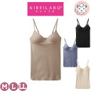 グンゼ キレイラボ ブラキャミソール Fitte COOL カットオフ 接触冷感 胸カップ付 M/L/LL | 綿混 春夏 無地 レディース 綿 キャミソール ...