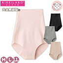 グンゼ キレイラボ ショーツ 完全無縫製 保湿 カットオフ M/L/LL | 綿混 股上超深め 縫い目なし レディース 綿 ハイウエストショーツ 下着 肌着 イ...