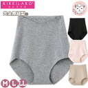 グンゼ キレイラボ ショーツ 完全無縫製 お腹おさえ M/L/LL | 綿混 縫い目なし 洗濯タグなし 股上普通 レディース 綿 レギュラーショーツ 下着 肌着...