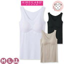 グンゼ キレイラボ ブラトップ 完全無縫製 COOL 接触冷感 カットオフ 胸カップ付 M/L/LL | 縫い目なし 春夏 レディース ポリエステル タンクトッ...