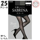 グンゼ サブリナ ストッキング シアータイツ 25デニール 消臭 つま先ヌード 伝線しにくい M-L/L-LL | ナイロン レディース パンスト SB560 GUNZE SABRINA