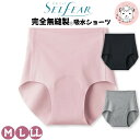グンゼ セルフェア 消臭 縫い目なし カットオフ 洗濯タグなし 綿混 レディース 綿 CI5070B M/L/LL 吸水ショーツ インナー 下着 アンダーウェア...