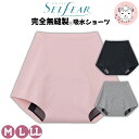 グンゼ セルフェア 股上深め 消臭 カットオフ 縫い目なし 一分丈 レディース 綿混 CI5072B M/L/LL 吸水ショーツ インナー 下着 アンダーウェア...
