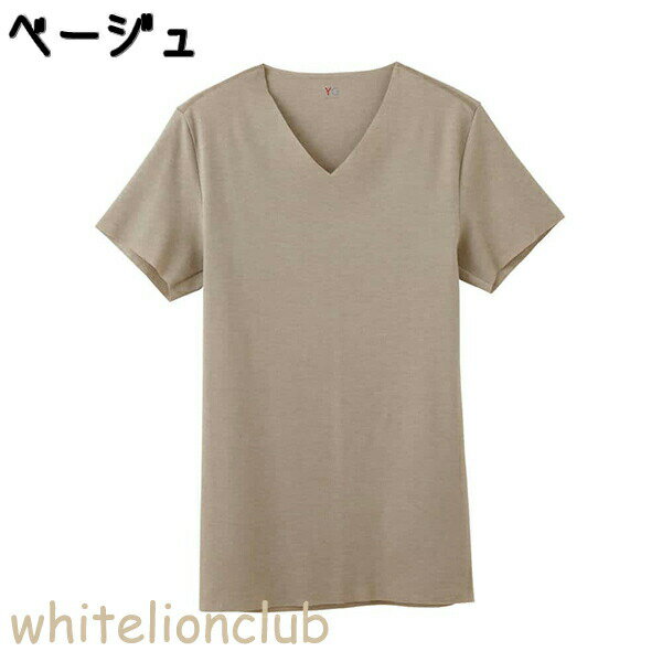 グンゼ YG Vネック Tシャツ 吸汗速乾 抗菌防臭 カットオフ M/L/LL | 綿混 脇縫いなし 春夏 無地 メンズ 綿 下着 肌着 インナー YV1915 GUNZE 3