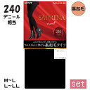 強く・やさしく・美しい【SABRINA】 超あったか!!Warm+裏起毛タイツ。 ウエストらくに伸びる。240デニールの極厚タイツ。 しっかりあったか＆お腹まわり楽ちんタイツ。 ウエストはらくに伸びる仕様にしているので、 締め付け過ぎずらくにはけるうれしいタイツです。 一枚履くだけであったかい!! 履き心地GOODなタイツです。 【関連キーワード】 グンゼ サブリナ ウォームプラス 240デニール 裏起毛タイツ SB-87A GUNZE SABRINA Warm+ 裏起毛 タイツ レディース 婦人 女性 あったか HOT 防寒 後ろマチ つま先切替なし 厚手 極厚 暖か 温か やわらかい ふんわり レッグウェア 送料無料 送料込 まとめ買い セット 本体：ポリエステル・ポリウレタン ウエスト：ナイロン・ポリウレタン M-L・L-LL ブラック ※PCモニターの発色の具合によって、 実際のものと色が異なる場合がございます。