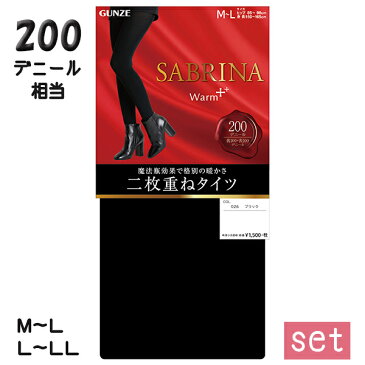 タイツ レディース グンゼ サブリナ ウォームプラス 200デニール 2枚重ねタイツ SB-92 5足セット M-L/L-LL