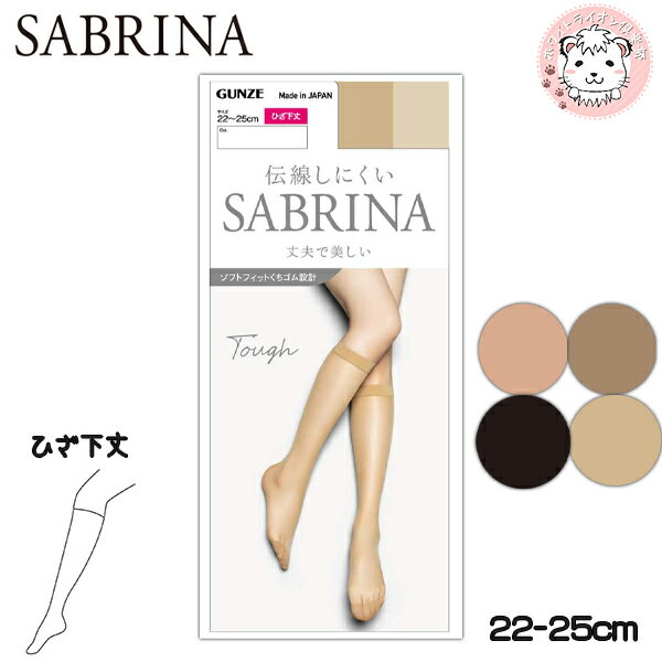 V[gXgbLO O[ Tui ^t GUNZE SABRINA Tough vŔ Ђ XgbLO SBS530 22-25cm {