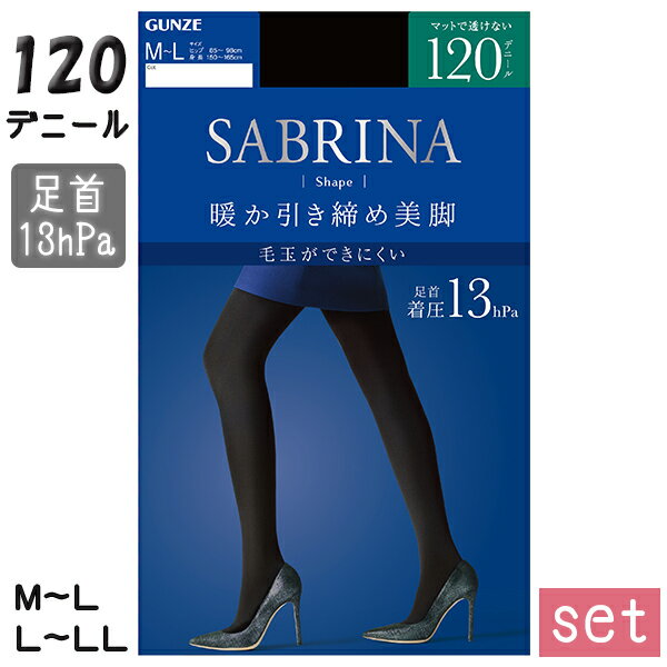 タイツ レディース グンゼ サブリナ 着圧 シェイプタイツ 120デニール カラータイツ 10足セット SBW28 M-L/L-LL