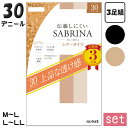 タイツ サブリナ グンゼ 上品な透け感 伝線しにくい 30デニール シアータイツ 3足組7セット レディース SP819 M-L/L-LL