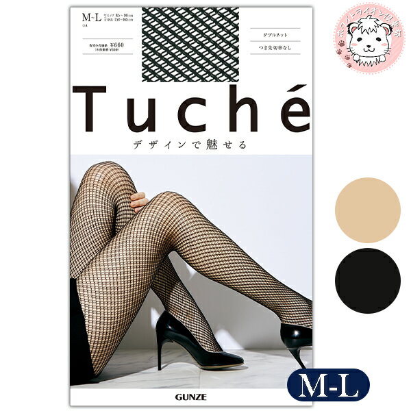 大きいサイズ☆MusicLegs(ミュージックレッグス)シームレス フィッシュネット サスペンダーストッキング ML903Q ブラック ベージュ ホワイト ガーター 網タイツ レディース ダンス 衣装 ショーガール ユニセックス コスチューム コスプレ A1260-A1262