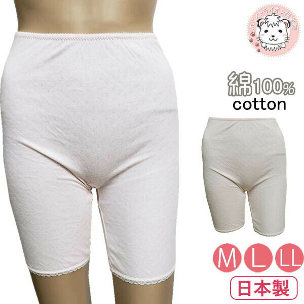 【アウトレット】花束便り ソフトガーゼ シルクプロテイン加工 綿100% レディース 日本製 3715 L 5分長ズロース 5分丈ボトム オーバーパンツ ロング...