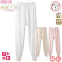 グンゼ 快適工房 レディース スラックス下 日本製 KQ3061 6枚セット M/L フェムケア フェムテック