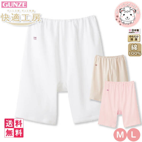 グンゼ 快適工房 レディース 三分パンティ 日本製 KQ3063 9枚セット M/L フェムケア フェムテック