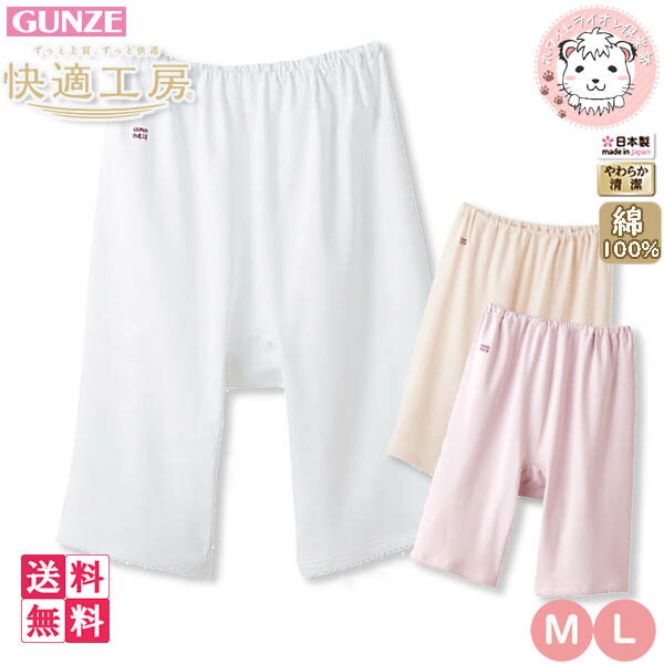 グンゼ 快適工房 レディース 五分パンティ 日本製 KQ3066 9枚セット M/L フェムケア フェムテック
