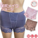 美尻 1分丈ショーツ レディース はき口レース 深ばき ショーツ M/L/LL フェムケア フェムテック