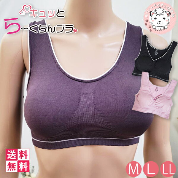 【アウトレット】キュッとら〜くちんブラ 成型 ノンワイヤーブラ 6枚セット LL | ノンワイヤーブラ ナイトブラ おやすみブラ スポーツブラ ソフトブラ