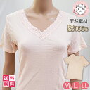 【アウトレット】ふんわりやわらか 綿100% Vレース 3分袖インナー M/LL | 柔らか インナー フライス 半袖 インナーシャツ レディース