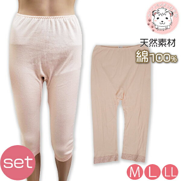 7分丈 ボトム 2枚セット レディース インナーボトム ぺチパンツ 裾レース 7分長ボトム 綿100% インナー フライス M/L/LL フェムケア フ..