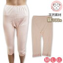 7分丈 ボトム レディース インナーボトム ぺチパンツ 裾レース 7分長ボトム 綿100% インナー フライス M/L/LL フェムケア フェムテック