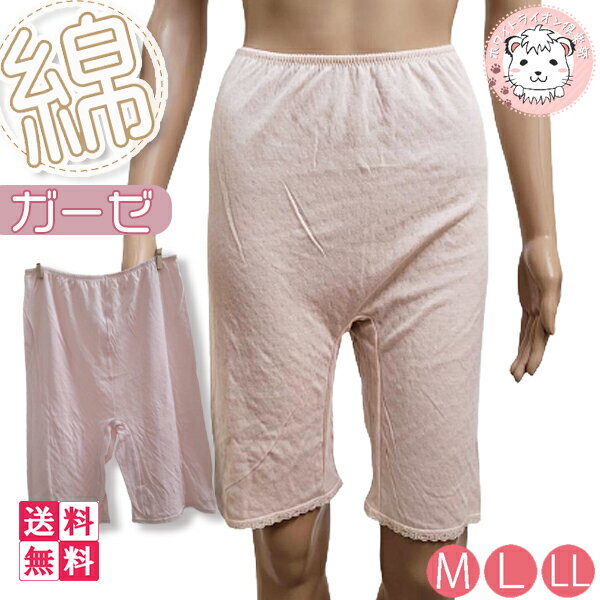 5分丈 ボトム 8枚セット レディース ぺチパンツ インナーボトム プレミアムガーゼ 綿仕立て ガーゼインナー M/L/LL フェムケア フェムテック