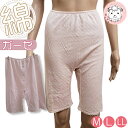 5分丈 ボトム レディース ぺチパンツ インナーボトム プレミアムガーゼ 綿仕立て ガーゼインナー M/L/LL フェムケア フェムテック