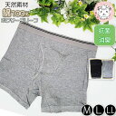 【アウトレット】綿100% ボクサーパンツ アウトゴム 抗菌防臭加工 消臭 無地 前開き パンツ L | ボクサーブリーフ メンズ 下着 肌着 インナーボトム おしゃれ