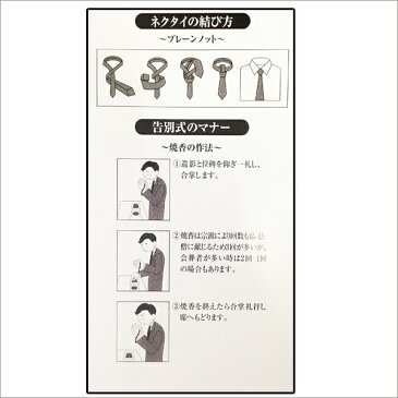 礼装 葬祭 数珠セット フォーマル2点セット数珠 ネクタイ メンズ 紳士 男性 礼装 紳士 葬式 葬儀 弔問 礼服 喪服 法事 法要 ブラックフォーマル お通夜 通夜 お悔やみ