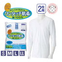 7分袖 前開きシャツ 2枚組 抗菌防臭 消臭 綿100% ワンタッチ肌着 プラスチックホック S/M/L/LL | メンズ 綿 インナー 下着 介護用 肌着